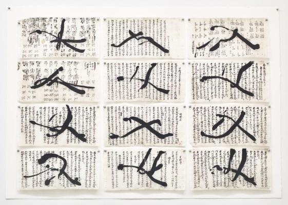 <div class="lightbox-artworktitle">Drawing for Notes Towards a Model Opera (Abstract Bird II)</div><div class="lightbox-artworkyear">2015</div><div class="lightbox-artworkdescription">Indian ink on found pages</div><div class="lightbox-artworkdimension">90 x 130 cm</div><div class="lightbox-artworkdimension"></div><div class="lightbox-tagswithlinks"><A rel='nofollow' href='/page/1/?s=%23Ink'>#Ink</A> <A rel='nofollow' href='/page/1/?s=%23FoundPaper'>#FoundPaper</A> <A rel='nofollow' href='/page/1/?s=%23NotesTowardsAModelOpera'>#NotesTowardsAModelOpera</A></div>
