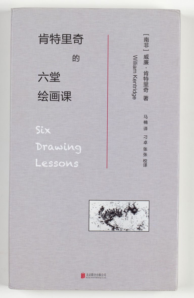 William-Kentridge_Six-Drawing-Lessons