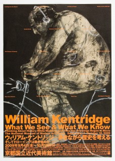 William Kentridge - Chronology - 2009